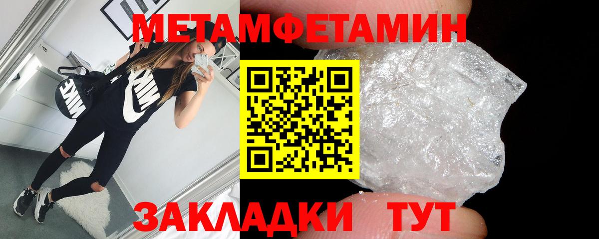 МЕТАМФЕТАМИН Георгиевск