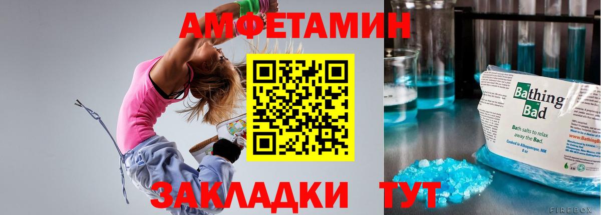 АМФ Premium Георгиевск