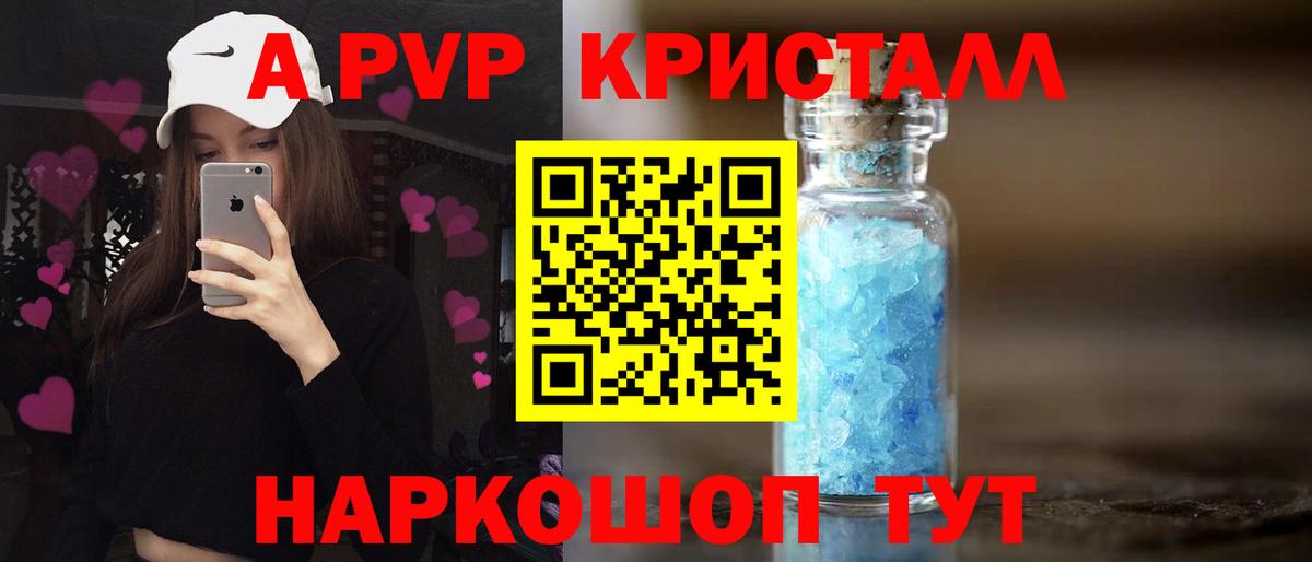 A-PVP VHQ  A PVP крисы CK  Alpha-PVP СК КРИС  Вход с VPN  Георгиевск 