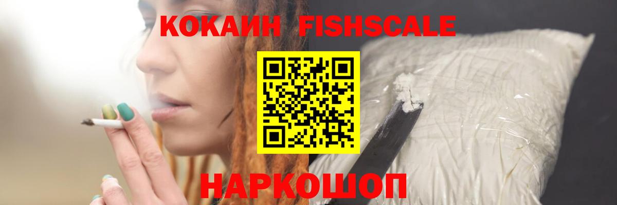 COCAIN 99% Георгиевск