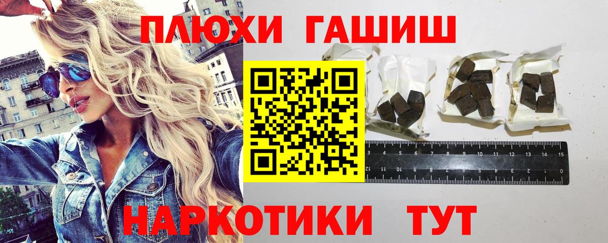 ГАШИШ индика сатива Георгиевск