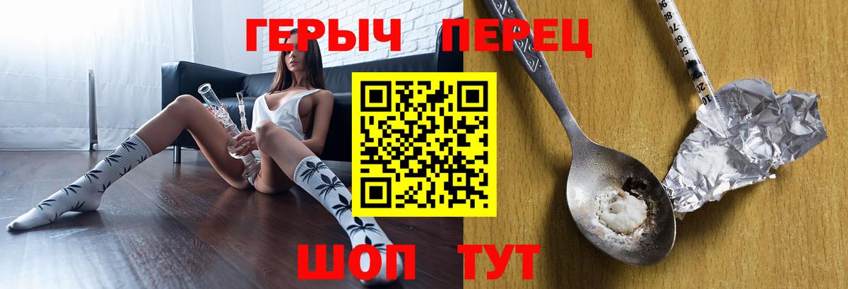 Георгиевск  ГЕРОИН герыч  Вход с VPN 