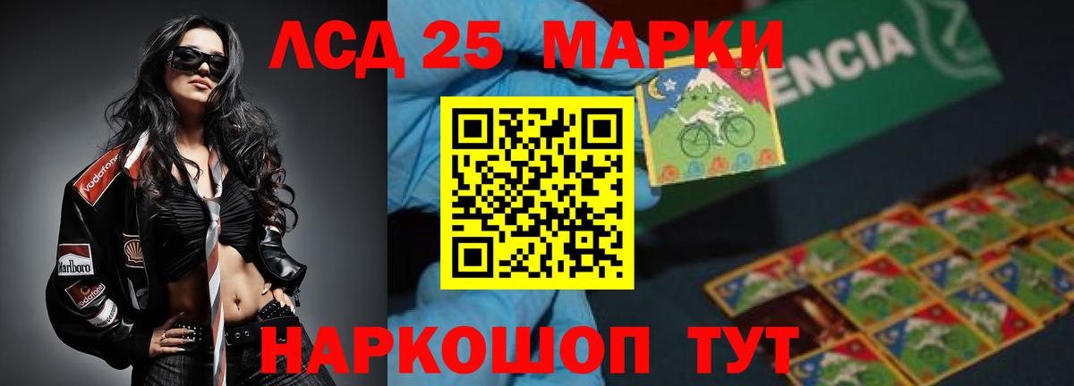 Георгиевск  LSD-25 экстази ecstasy  Лсд 25 экстази кислота  Вход с VPN 
