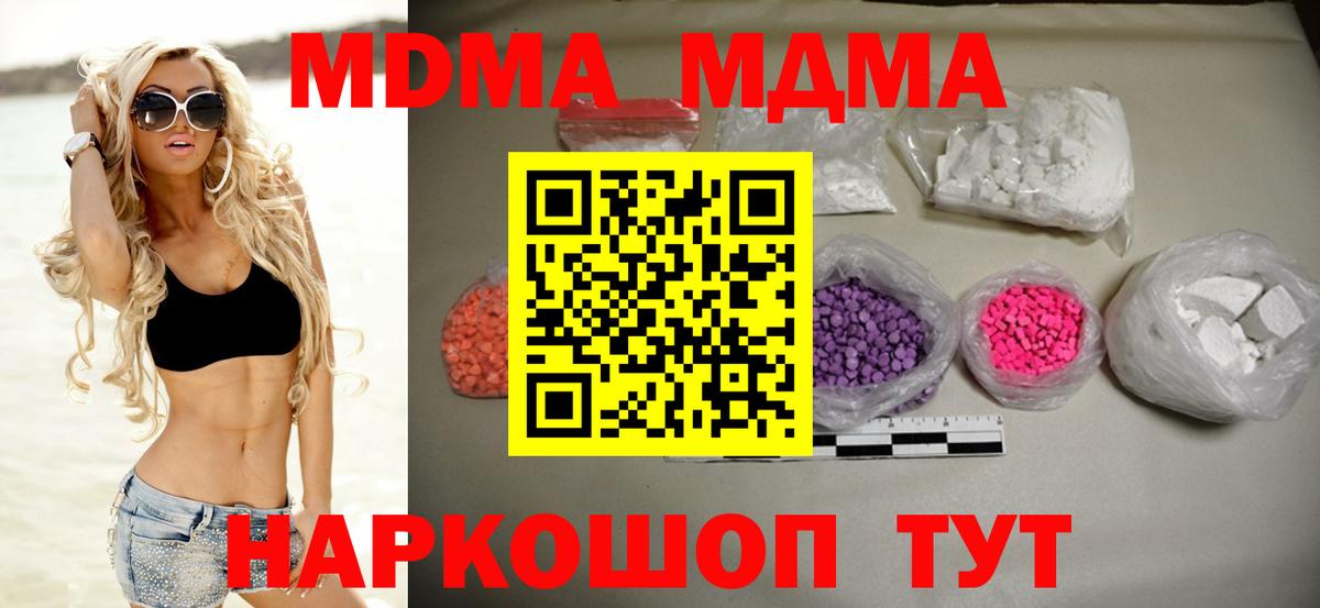 МДМА молли Георгиевск