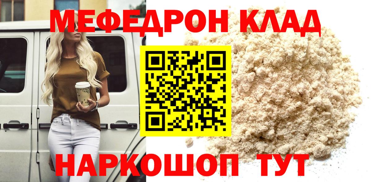 МЕФ мука Георгиевск