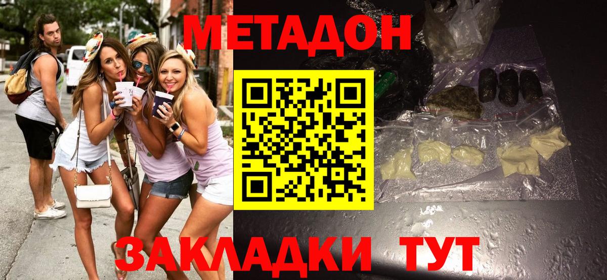 Георгиевск  Метадон белоснежный  Вход с VPN 