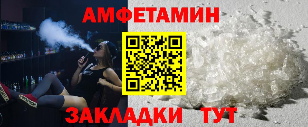 МЕТАМФЕТАМИН пудра Георгиевск
