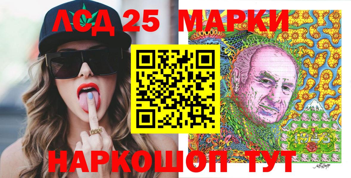 Марки NBOMe 1,8мг Георгиевск