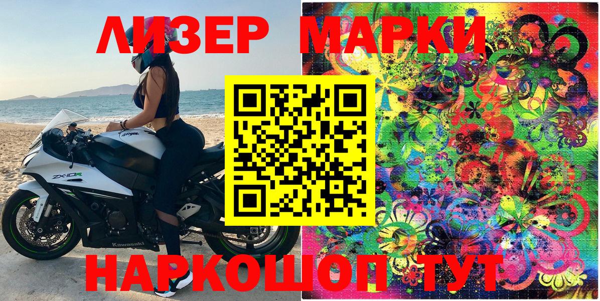Марки N-bome 1,5мг  Вход с VPN  Георгиевск 
