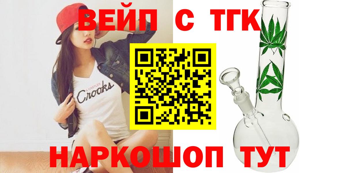 Дистиллят ТГК жижа Георгиевск